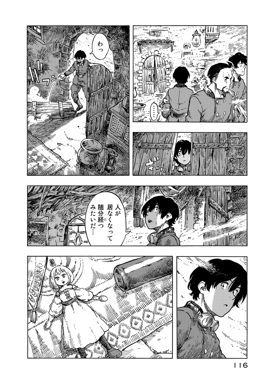 Kuutei Dragons Chap 54 - Next Chap 55