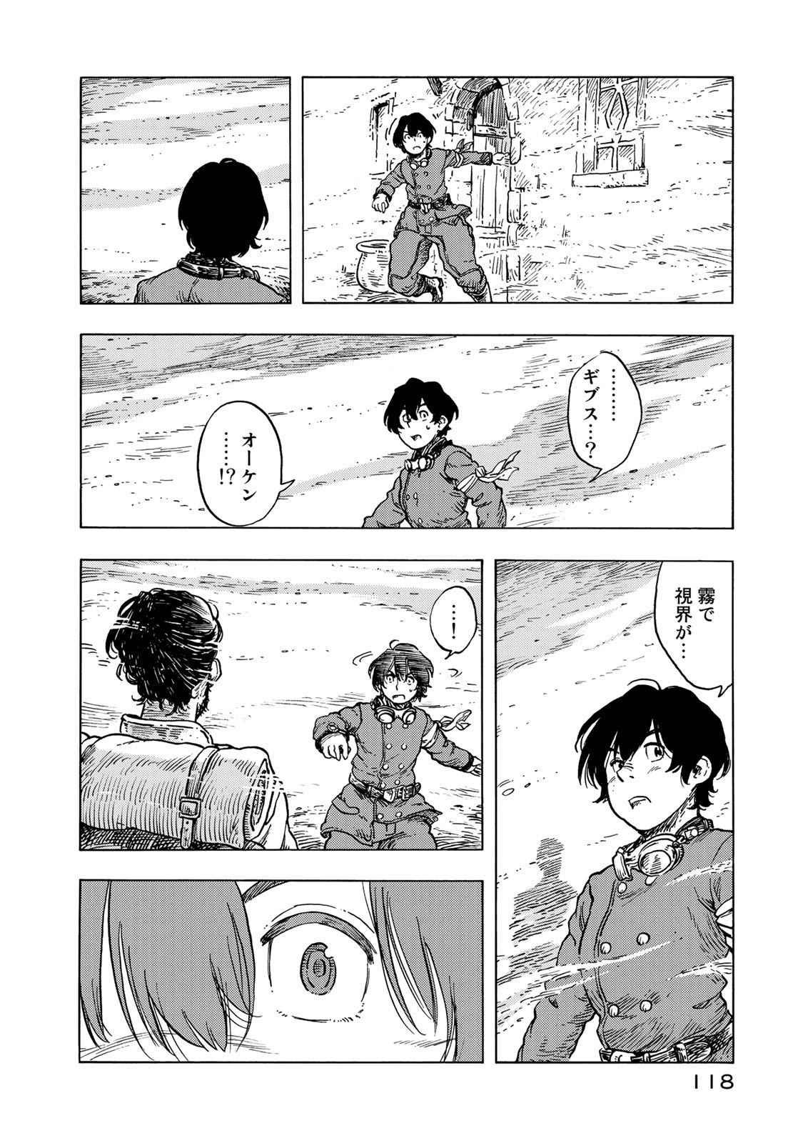 Kuutei Dragons Chap 54 - Next Chap 55