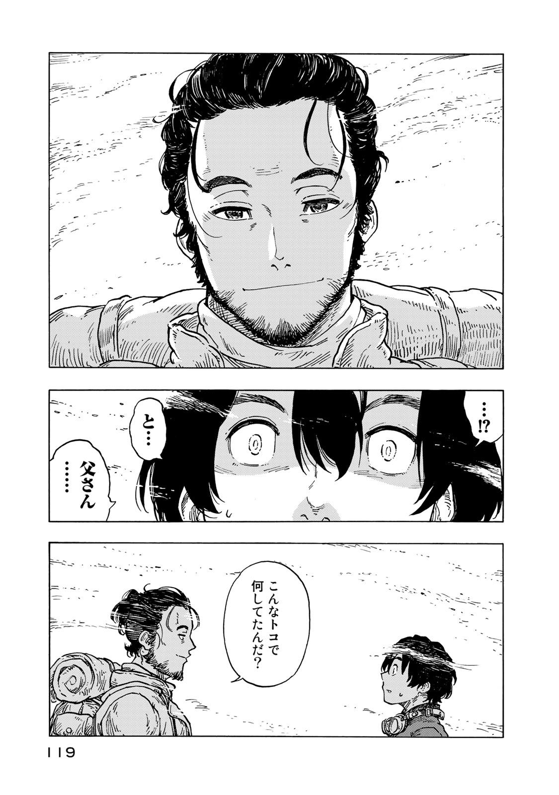 Kuutei Dragons Chap 54 - Next Chap 55