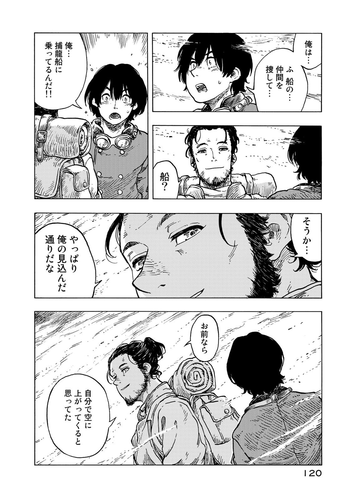 Kuutei Dragons Chap 54 - Next Chap 55