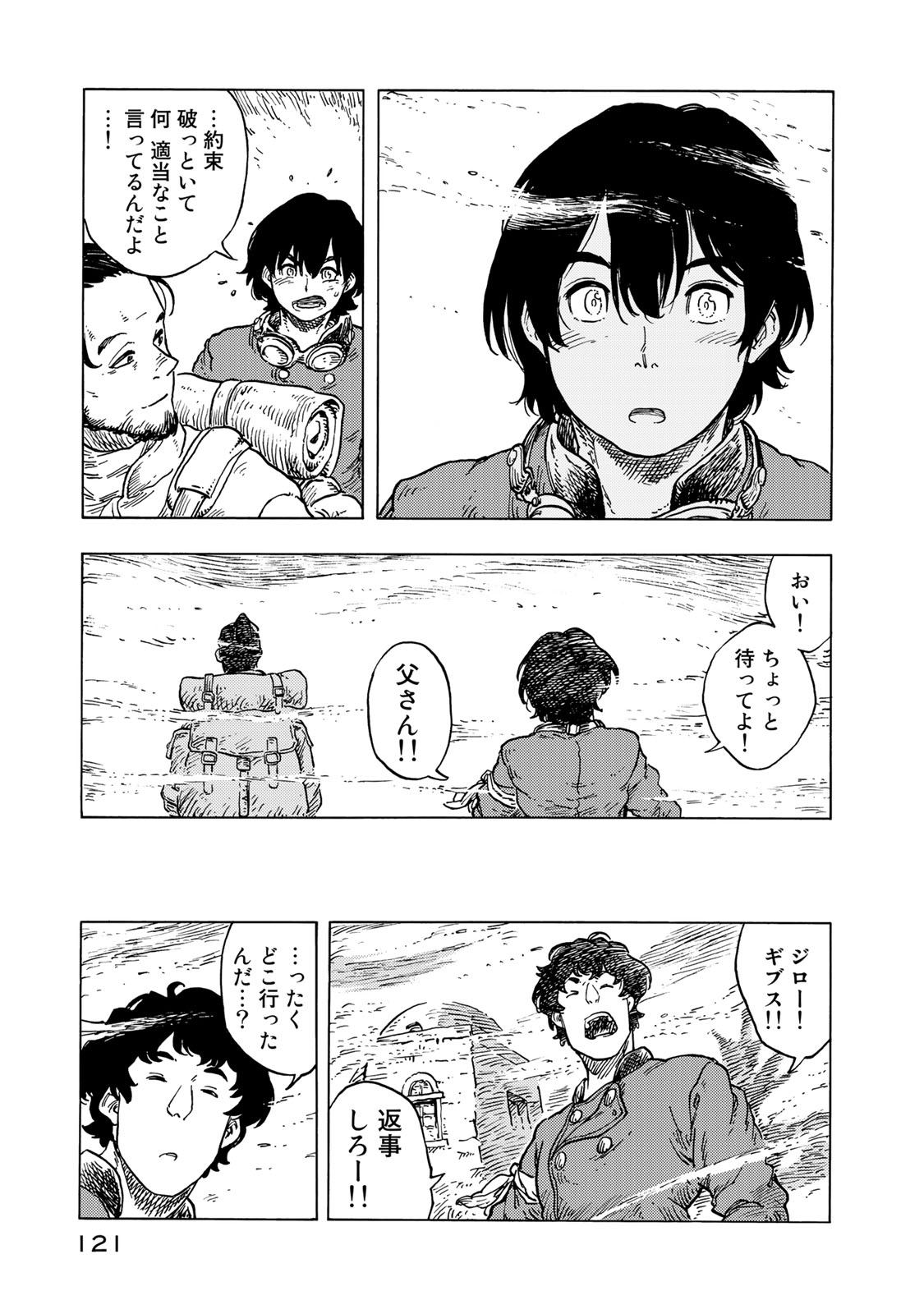 Kuutei Dragons Chap 54 - Next Chap 55