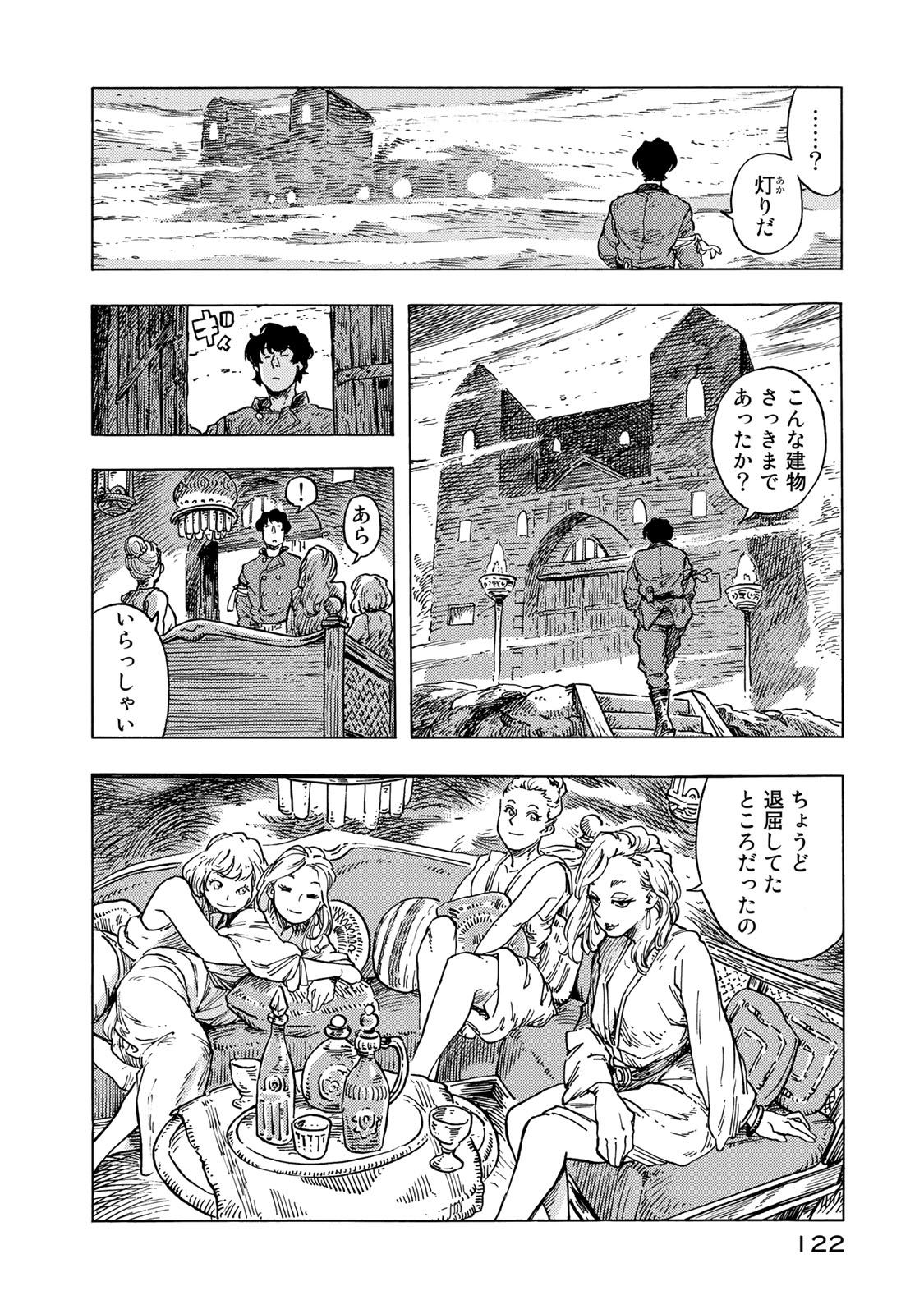 Kuutei Dragons Chap 54 - Next Chap 55