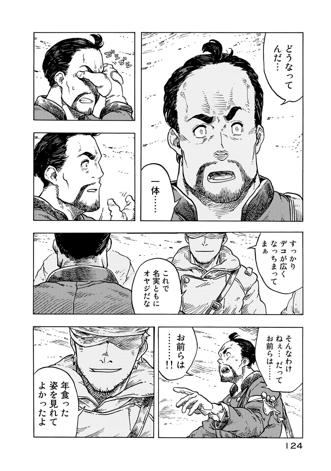 Kuutei Dragons Chap 54 - Next Chap 55