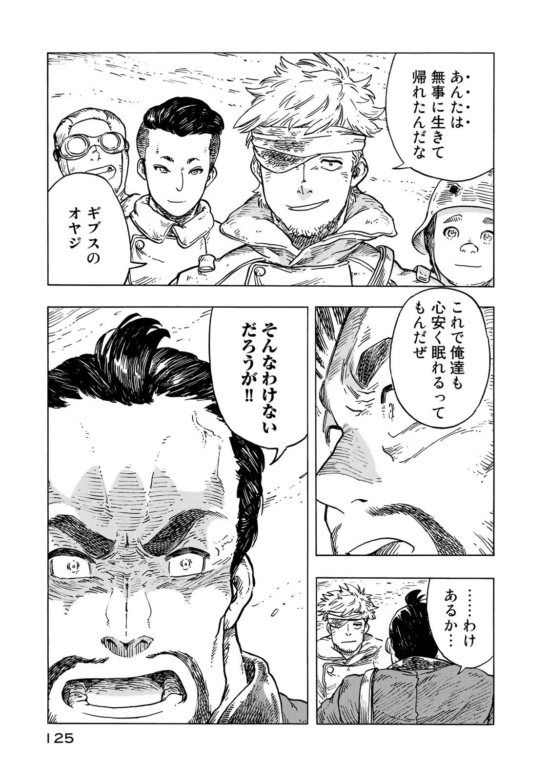 Kuutei Dragons Chap 54 - Next Chap 55