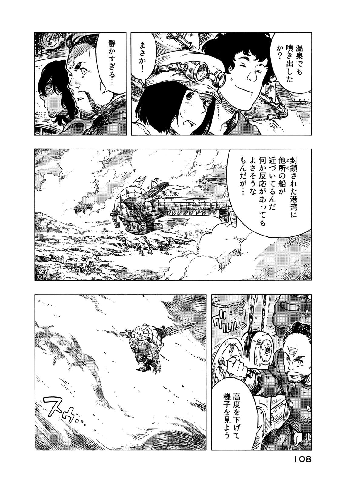 Kuutei Dragons Chap 54 - Next Chap 55