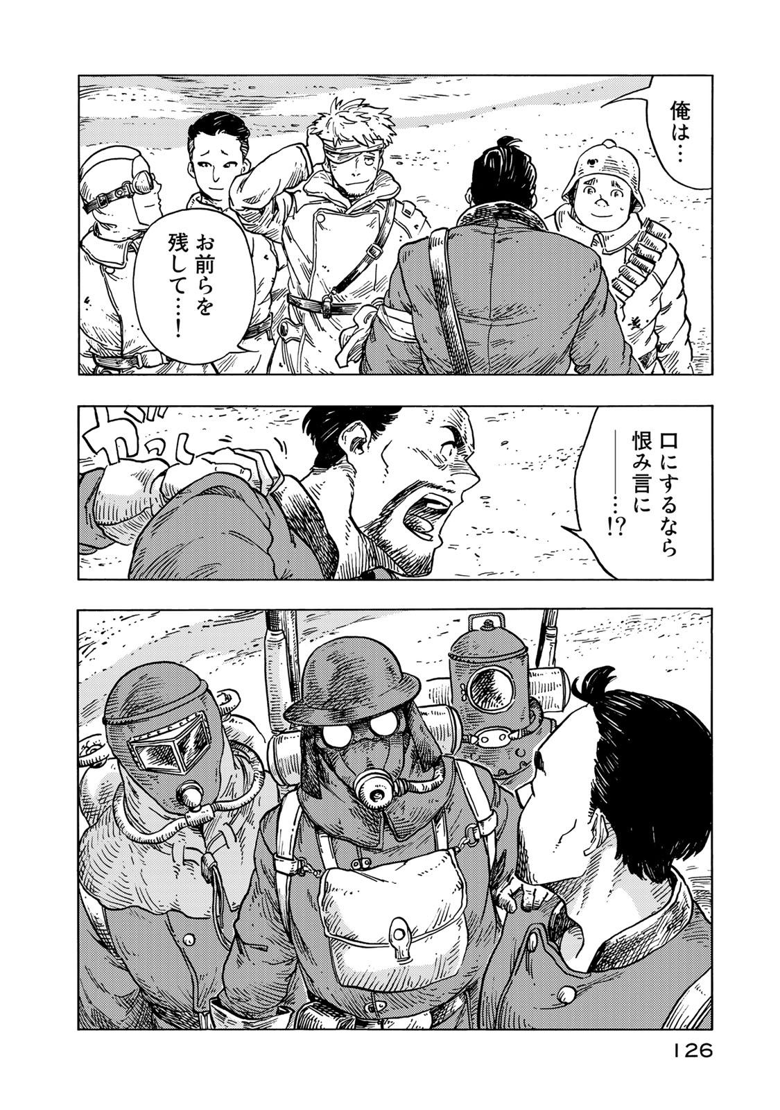 Kuutei Dragons Chap 54 - Next Chap 55