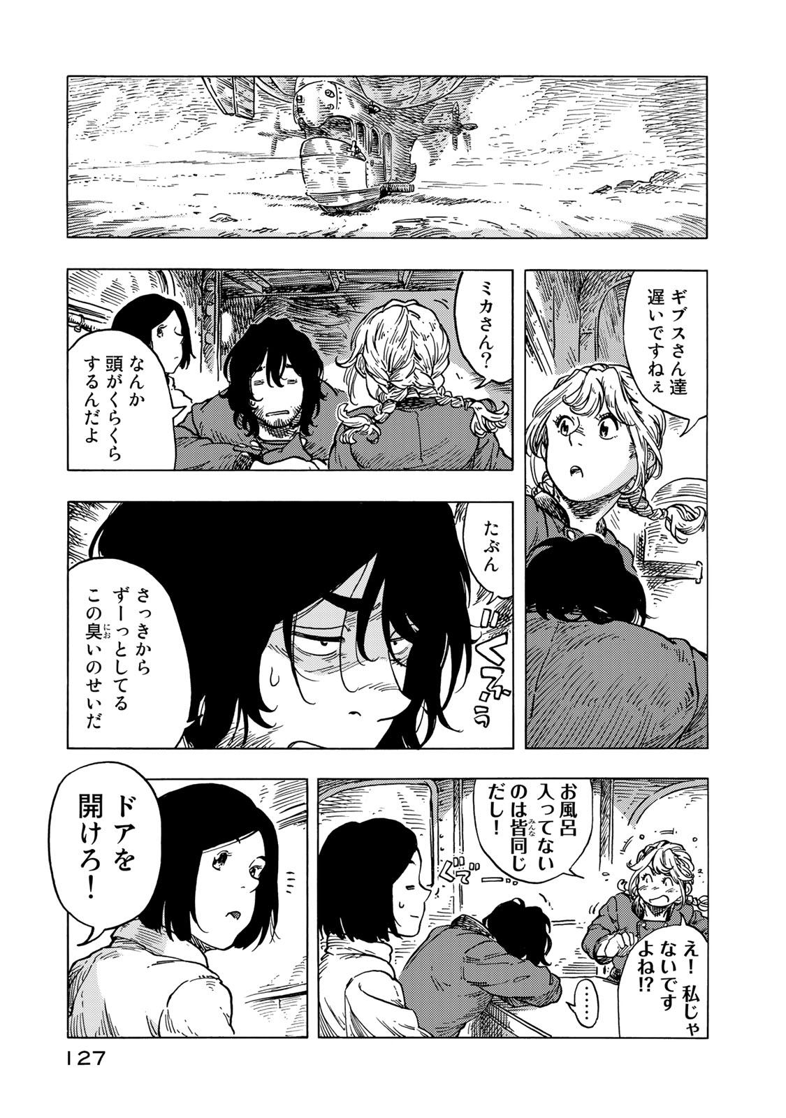 Kuutei Dragons Chap 54 - Next Chap 55