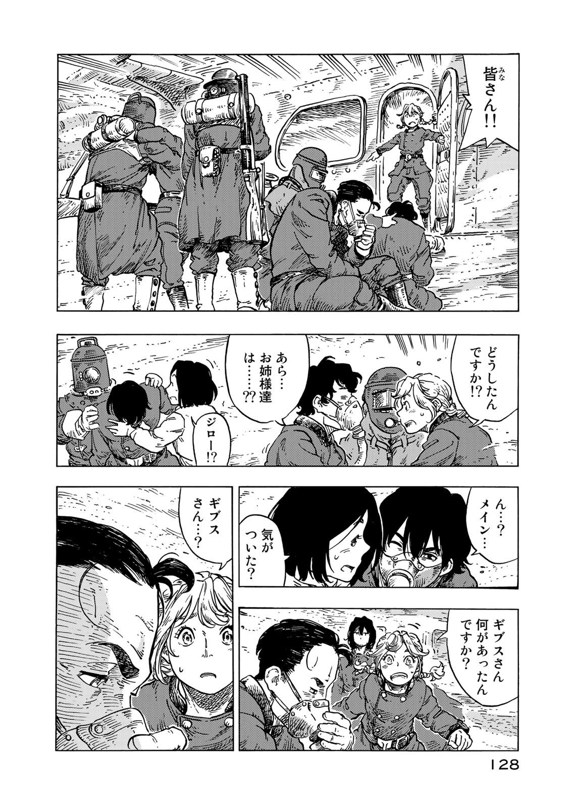 Kuutei Dragons Chap 54 - Next Chap 55