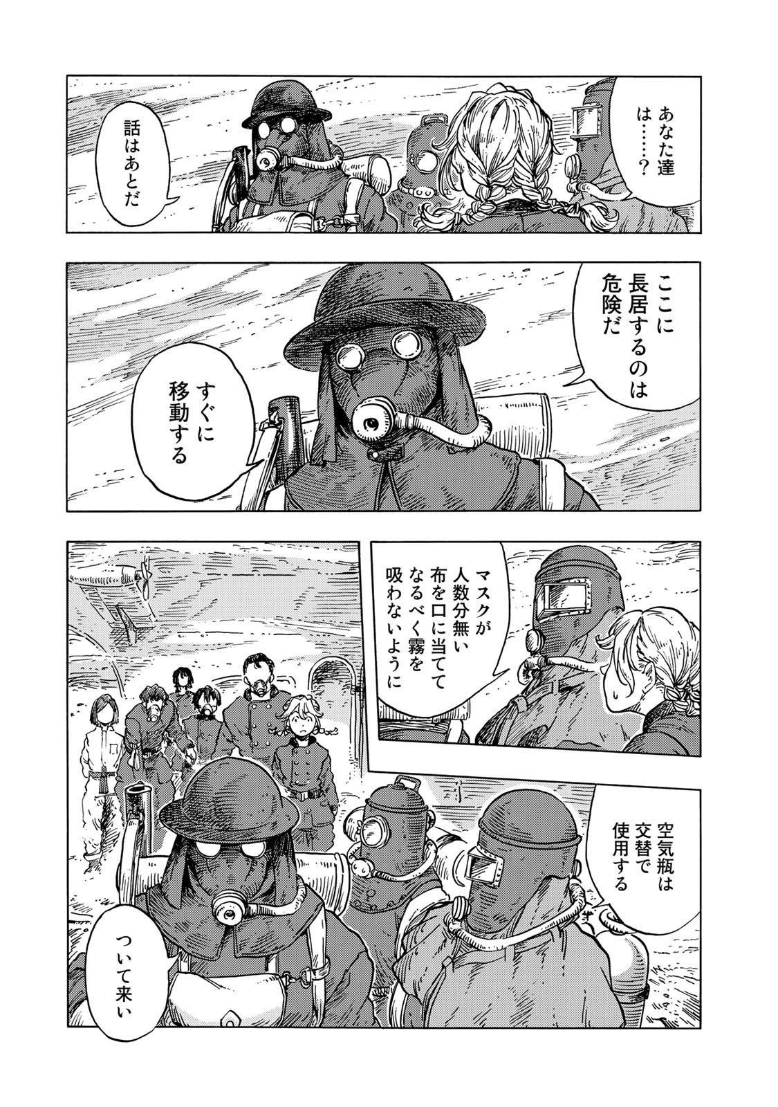 Kuutei Dragons Chap 54 - Next Chap 55