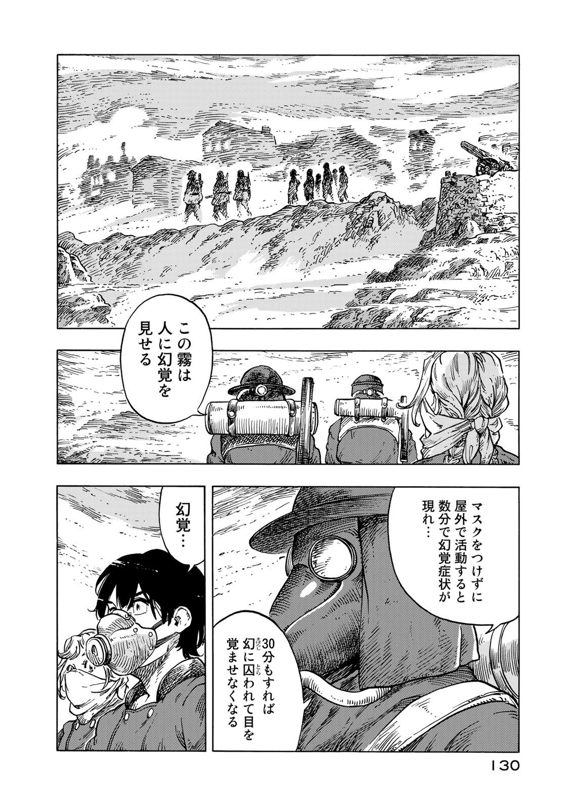 Kuutei Dragons Chap 54 - Next Chap 55