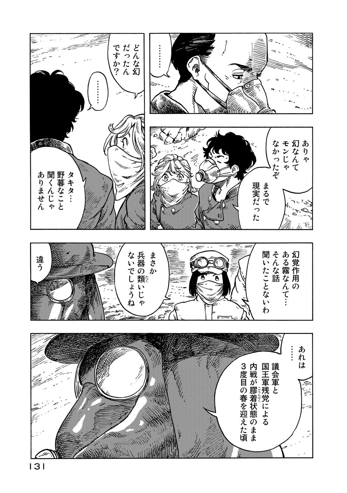 Kuutei Dragons Chap 54 - Next Chap 55
