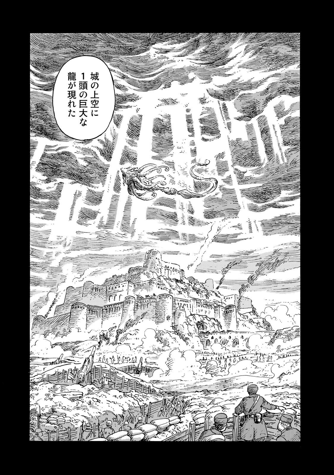 Kuutei Dragons Chap 54 - Next Chap 55