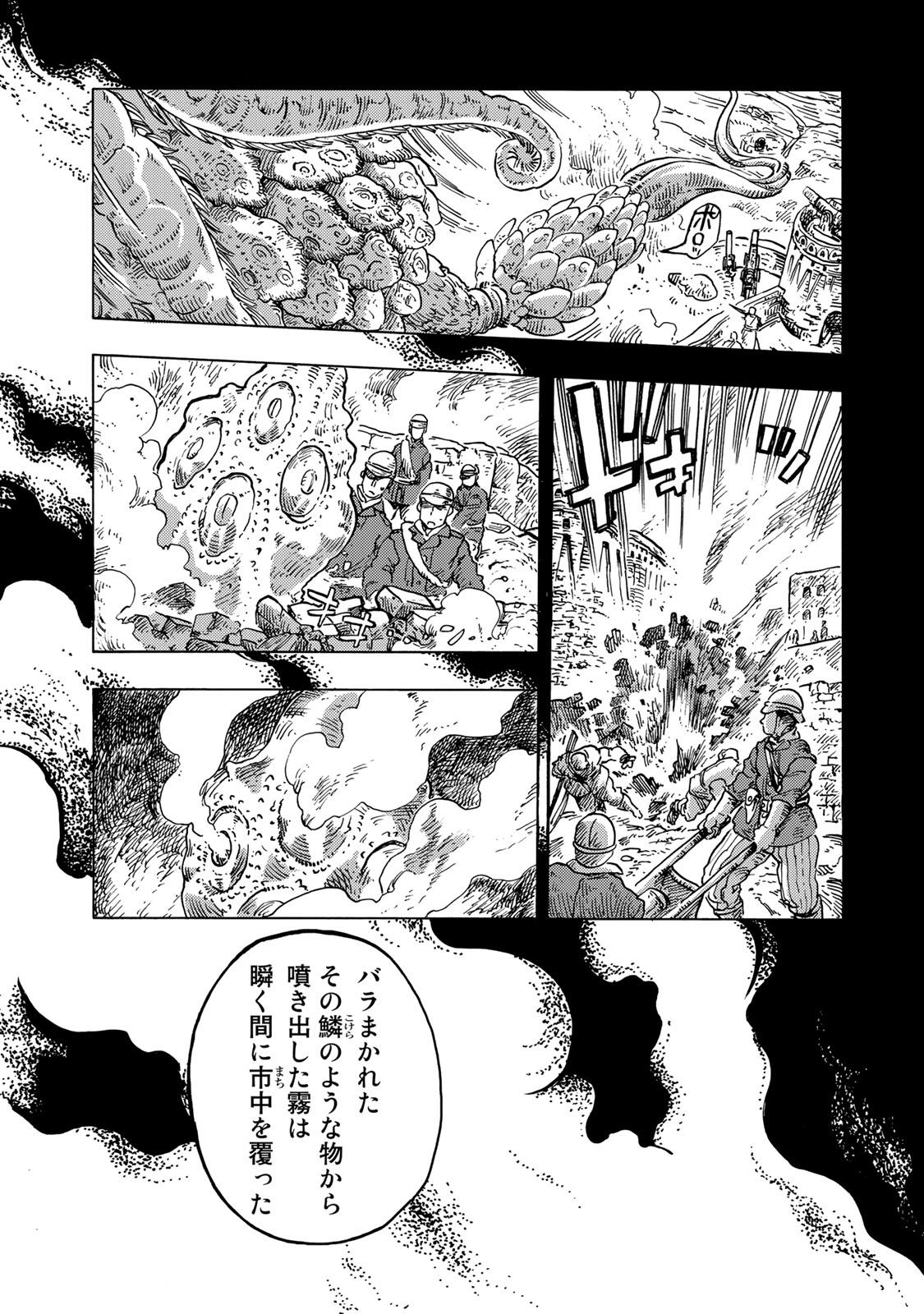 Kuutei Dragons Chap 54 - Next Chap 55