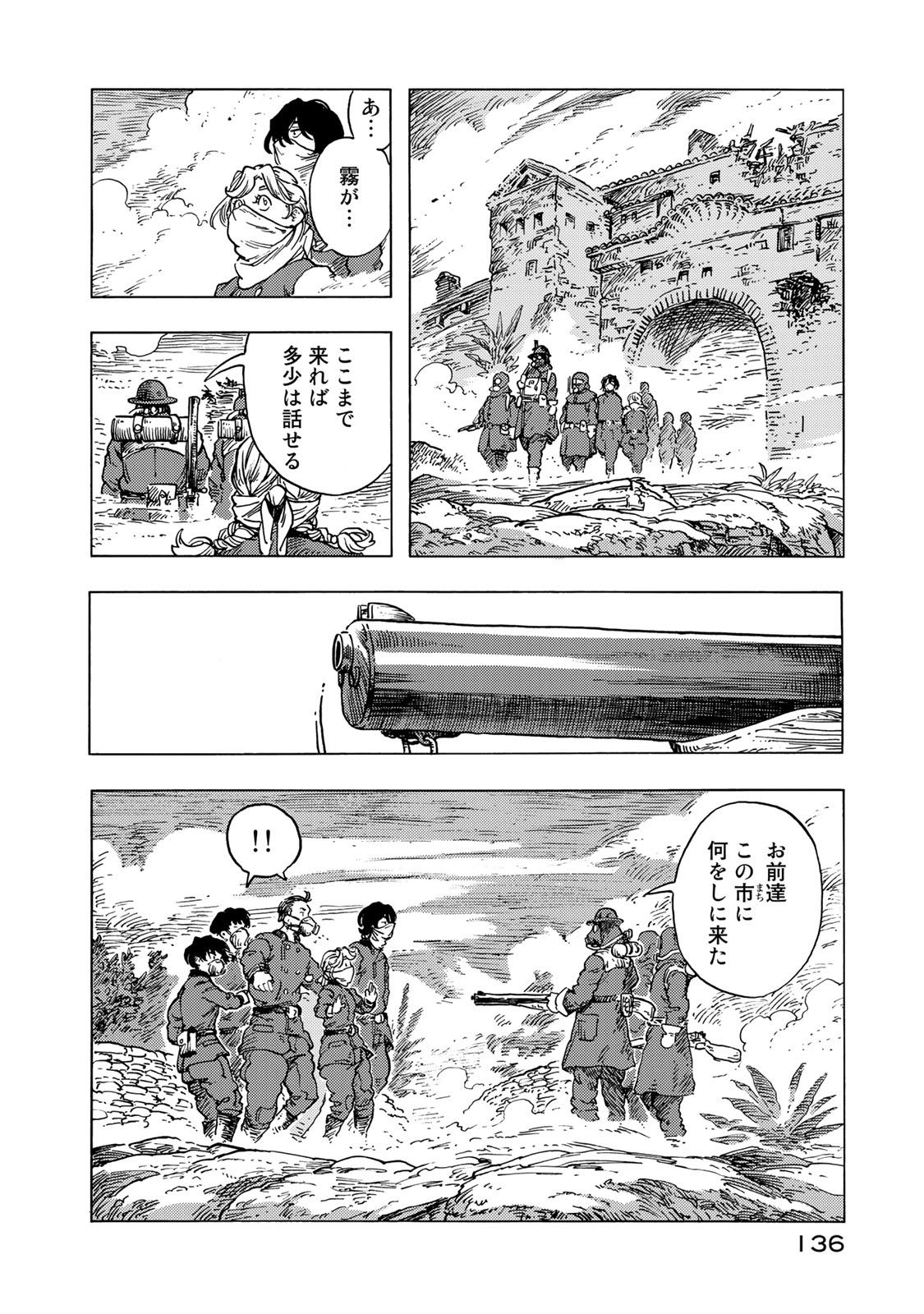 Kuutei Dragons Chap 54 - Next Chap 55