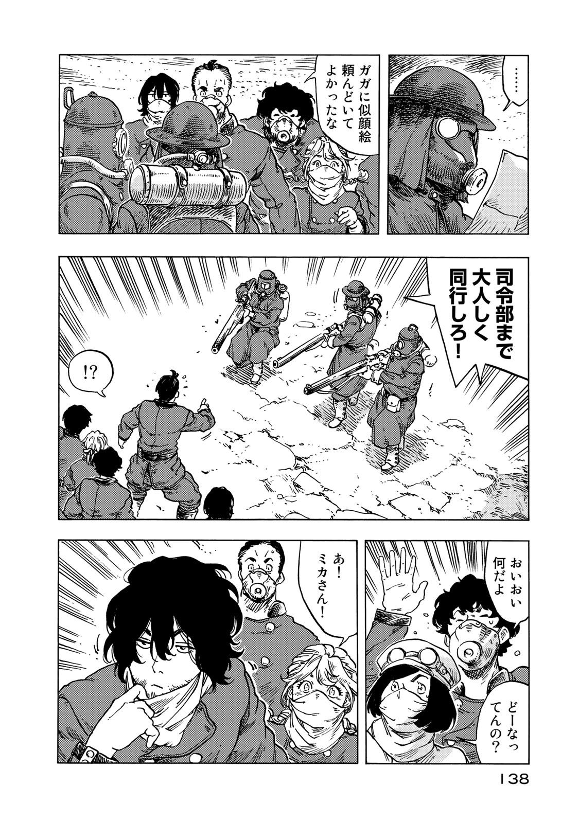 Kuutei Dragons Chap 54 - Next Chap 55