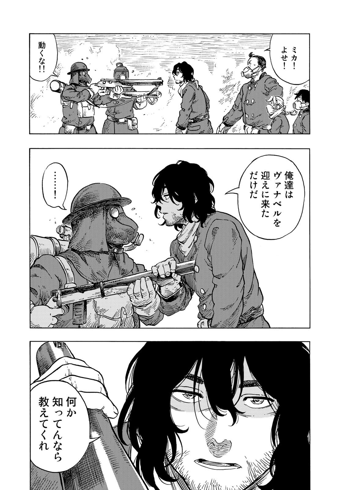 Kuutei Dragons Chap 54 - Next Chap 55