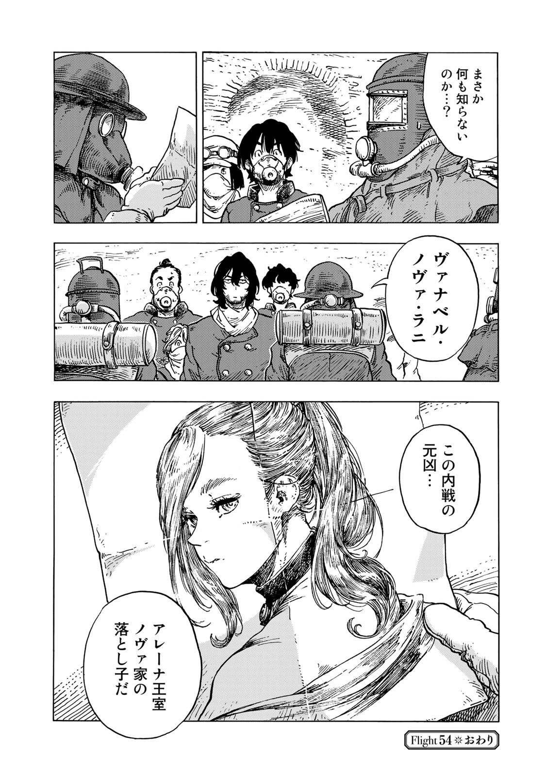 Kuutei Dragons Chap 54 - Next Chap 55