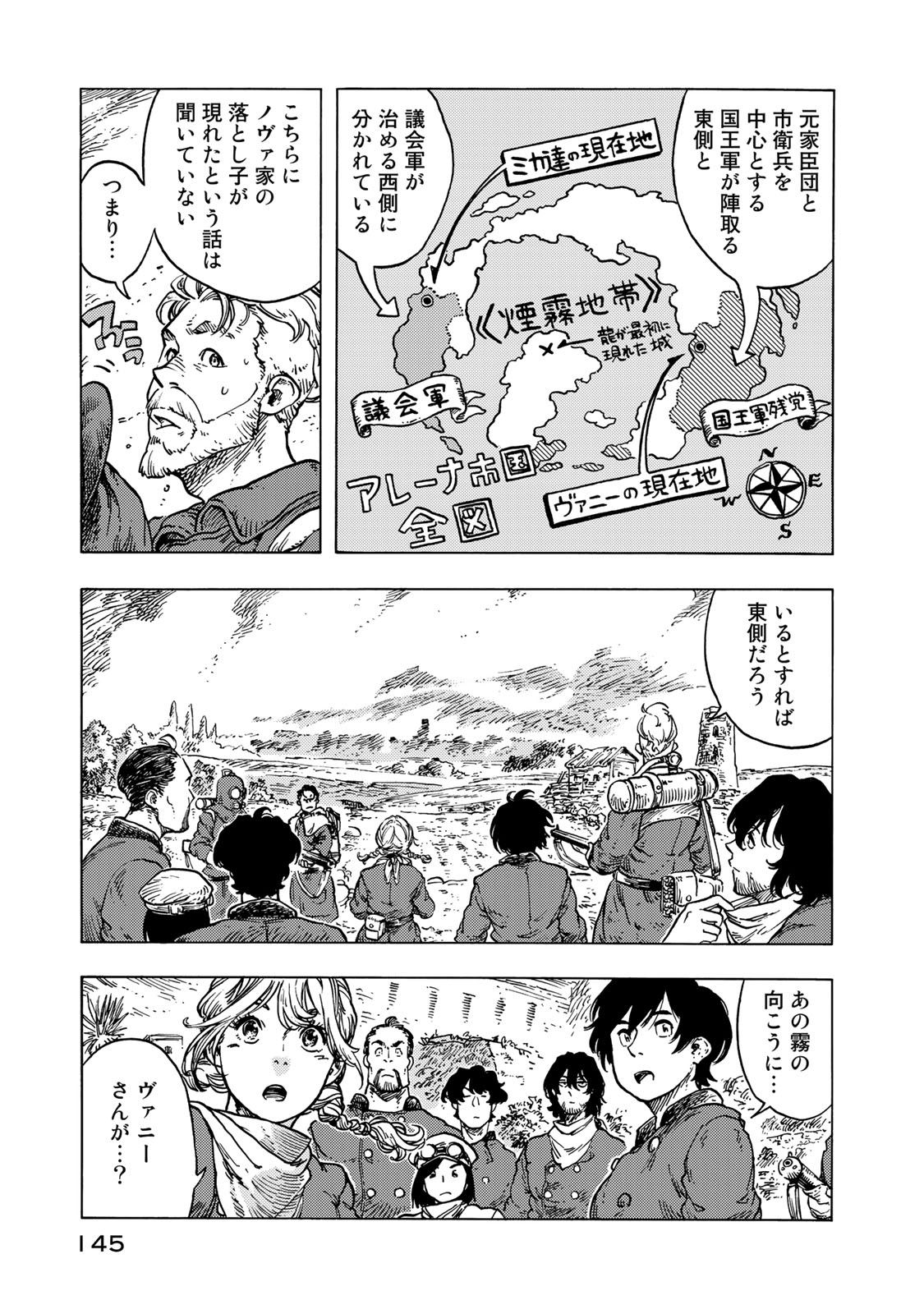 Kuutei Dragons Chap 55 - Next Chap 56