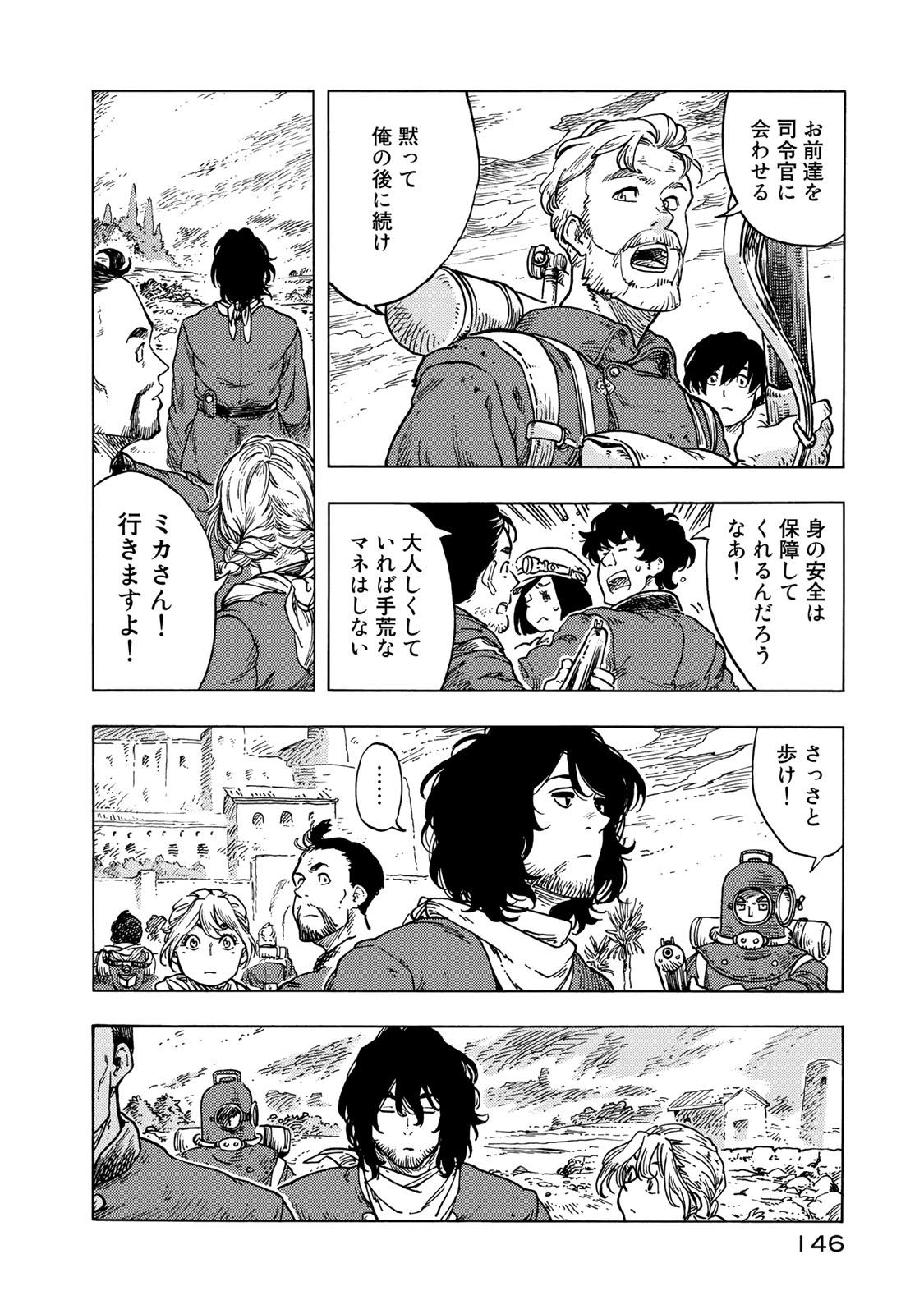 Kuutei Dragons Chap 55 - Next Chap 56