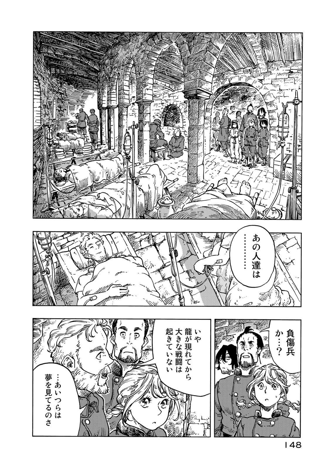 Kuutei Dragons Chap 55 - Next Chap 56