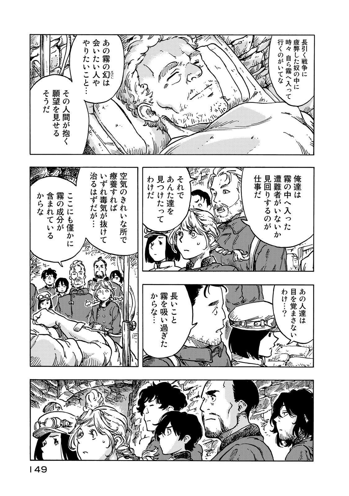 Kuutei Dragons Chap 55 - Next Chap 56