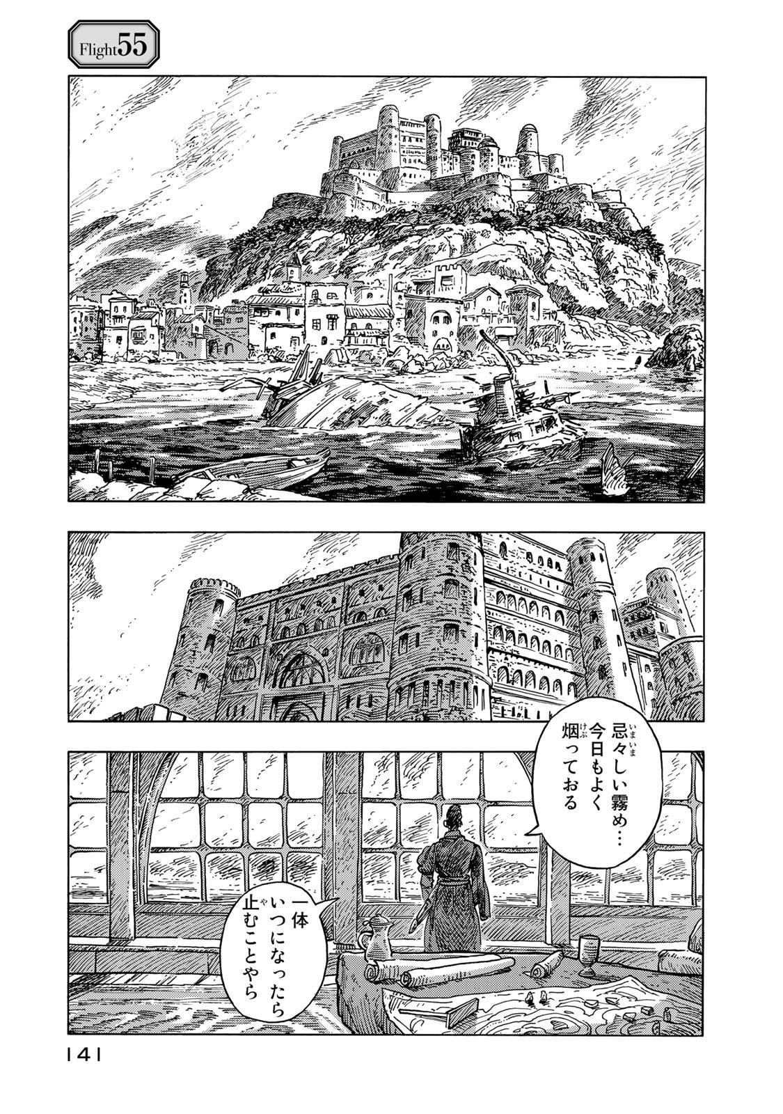 Kuutei Dragons Chap 55 - Next Chap 56