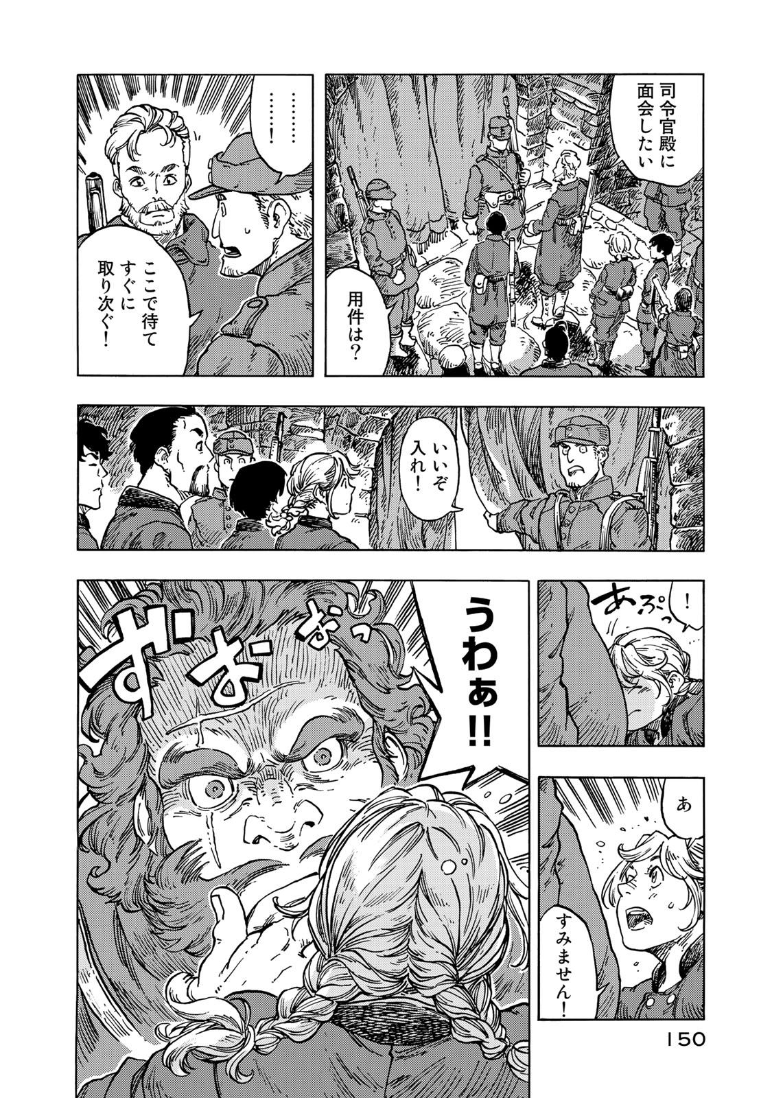 Kuutei Dragons Chap 55 - Next Chap 56