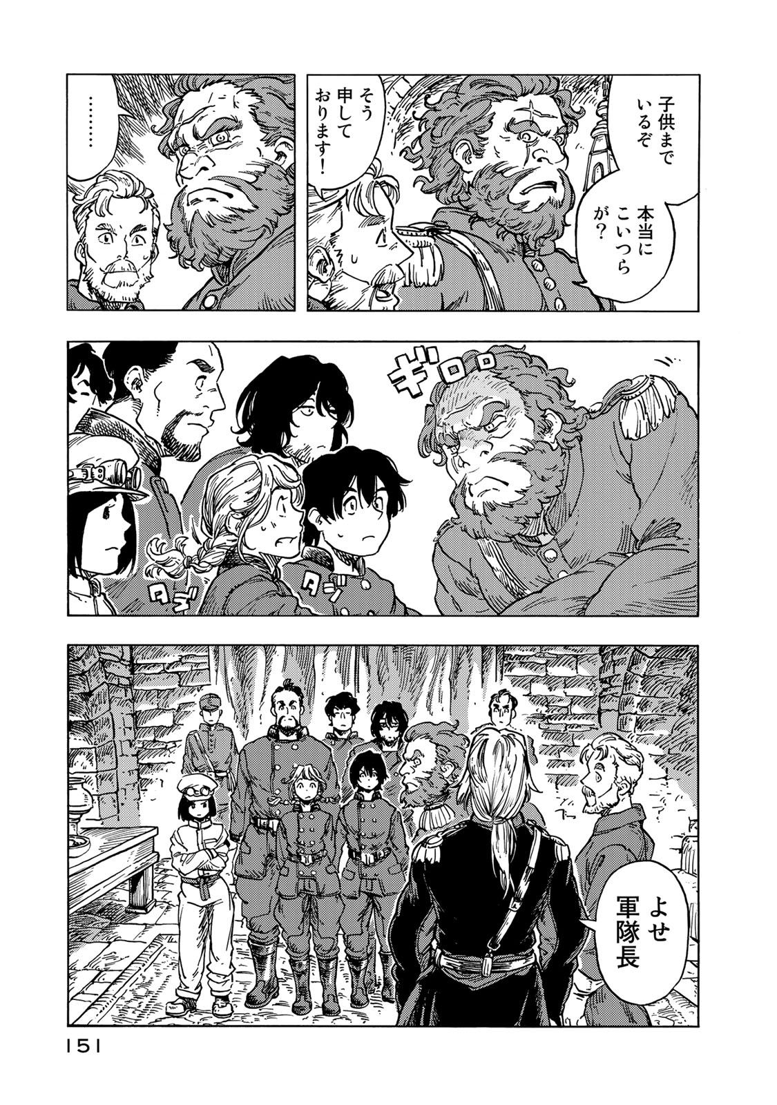 Kuutei Dragons Chap 55 - Next Chap 56