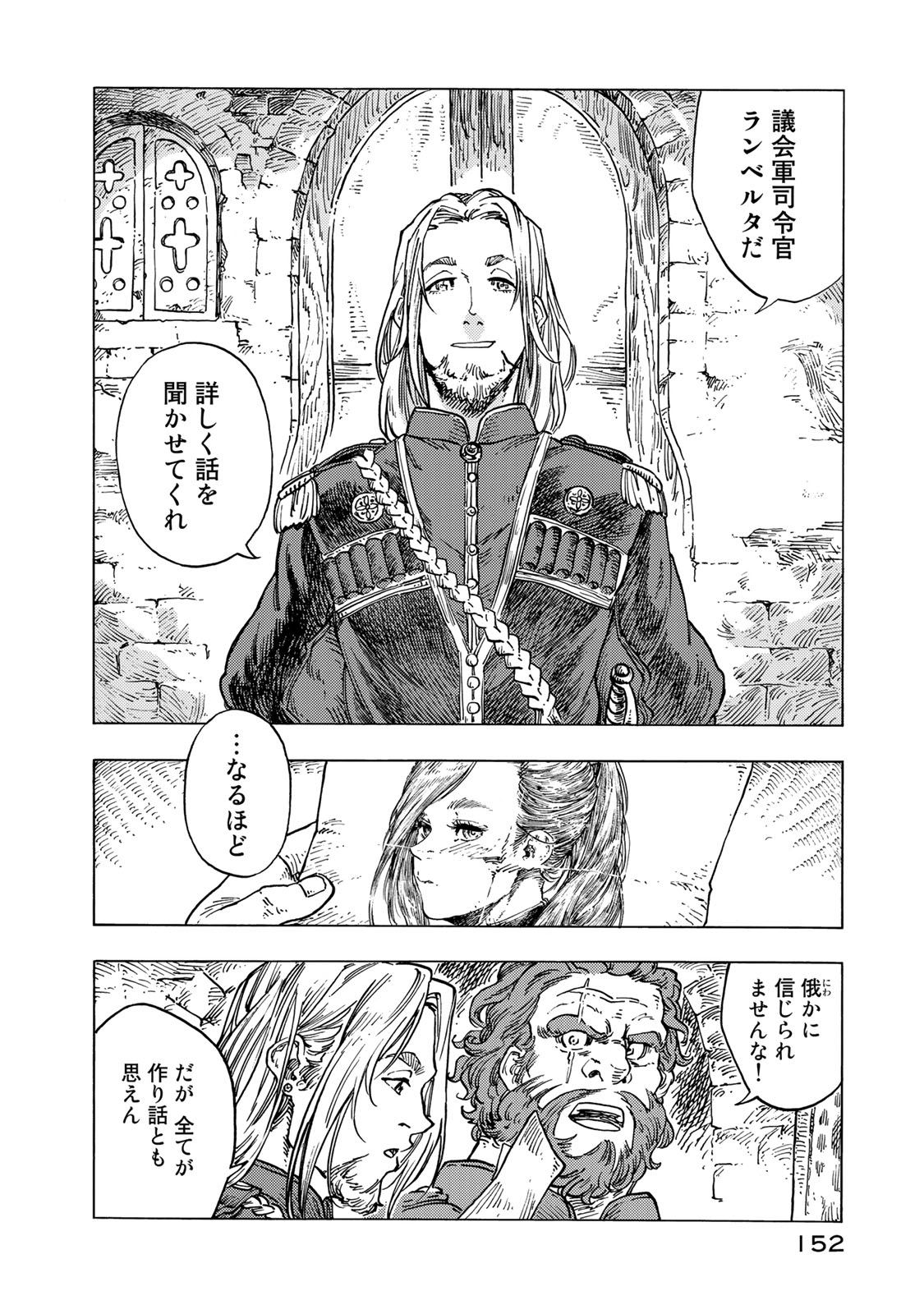 Kuutei Dragons Chap 55 - Next Chap 56