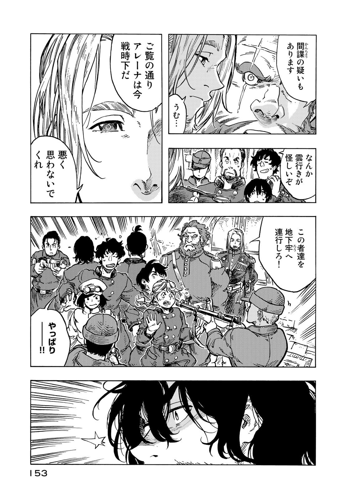 Kuutei Dragons Chap 55 - Next Chap 56