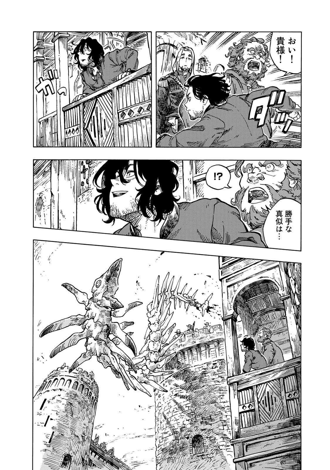 Kuutei Dragons Chap 55 - Next Chap 56