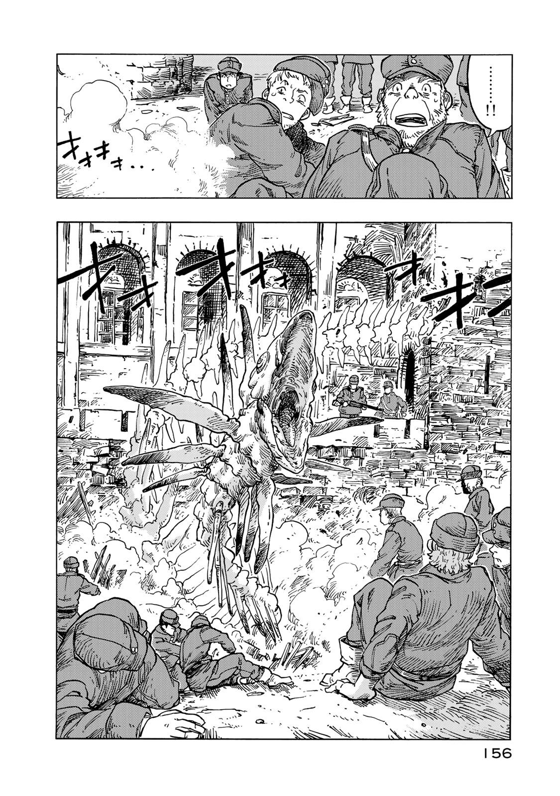 Kuutei Dragons Chap 55 - Next Chap 56