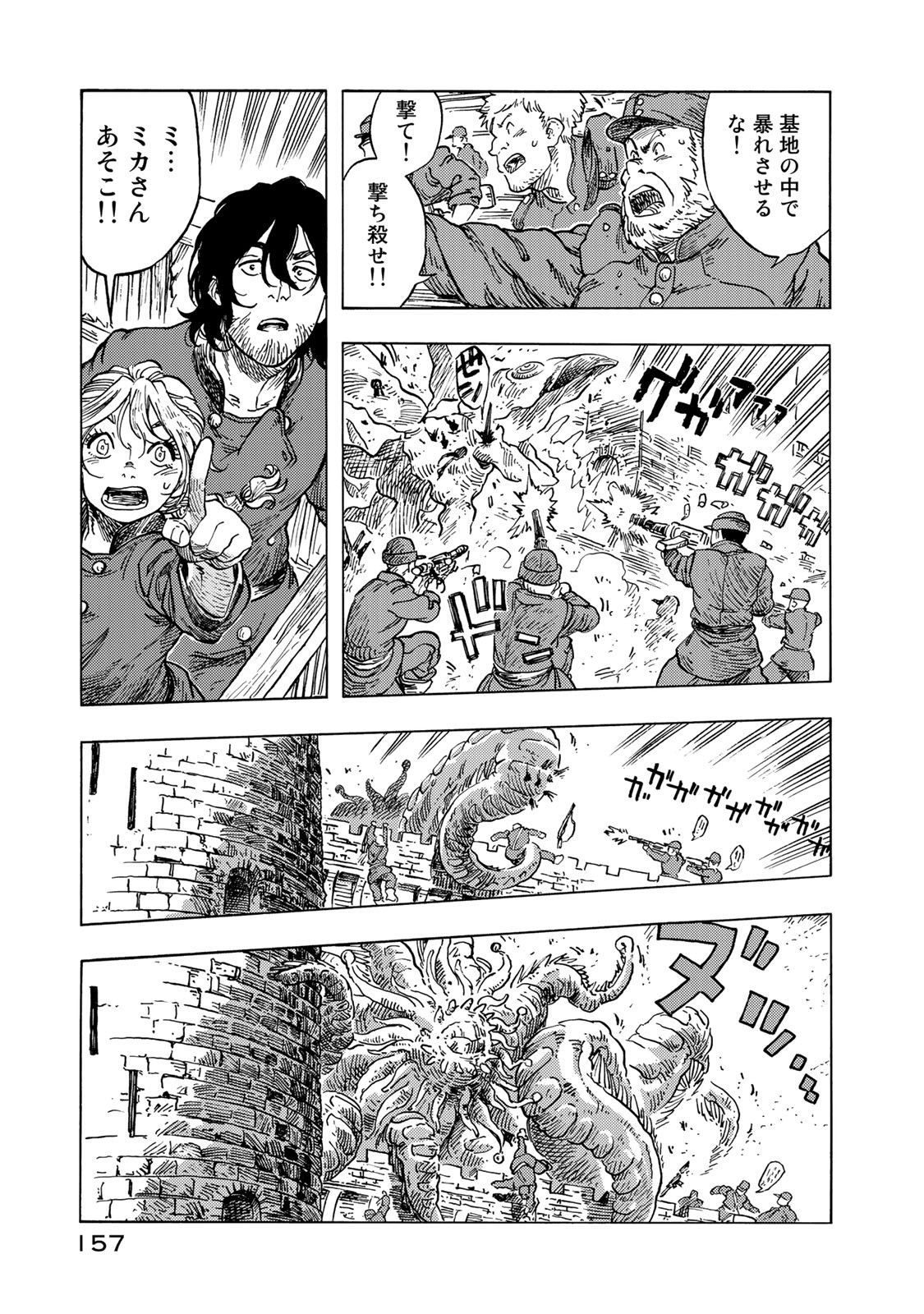 Kuutei Dragons Chap 55 - Next Chap 56