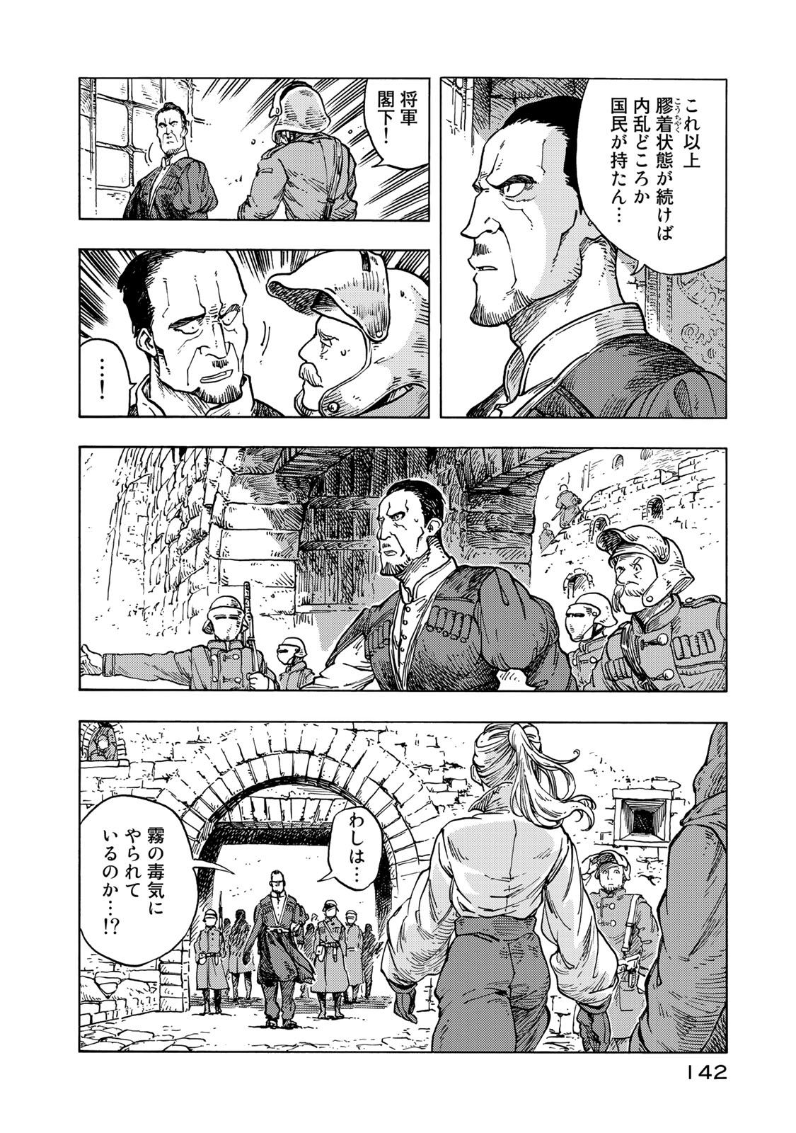 Kuutei Dragons Chap 55 - Next Chap 56