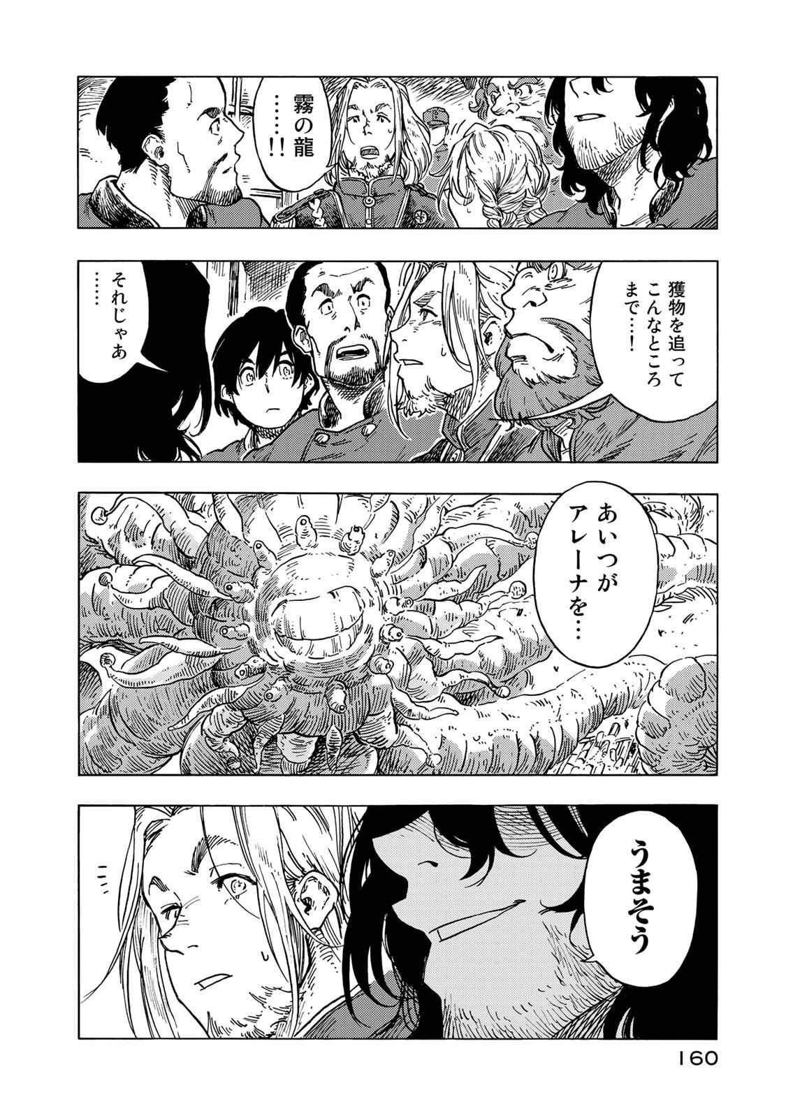 Kuutei Dragons Chap 55 - Next Chap 56