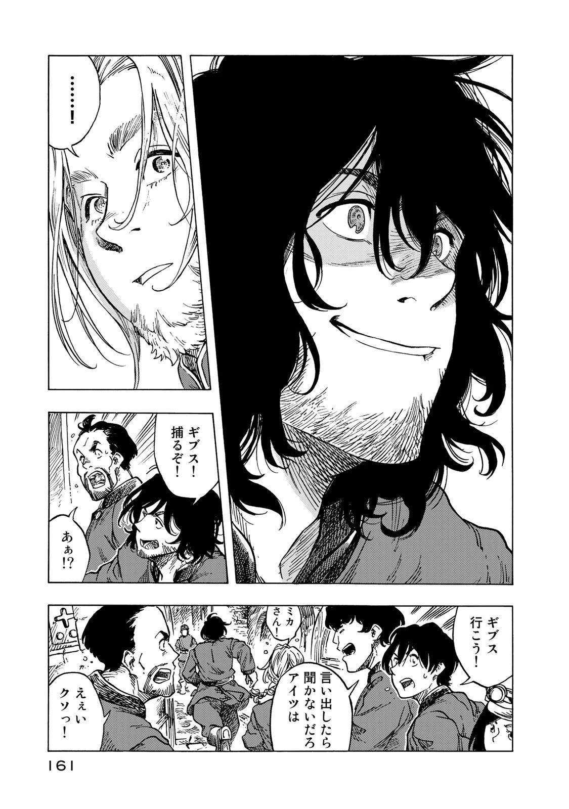 Kuutei Dragons Chap 55 - Next Chap 56