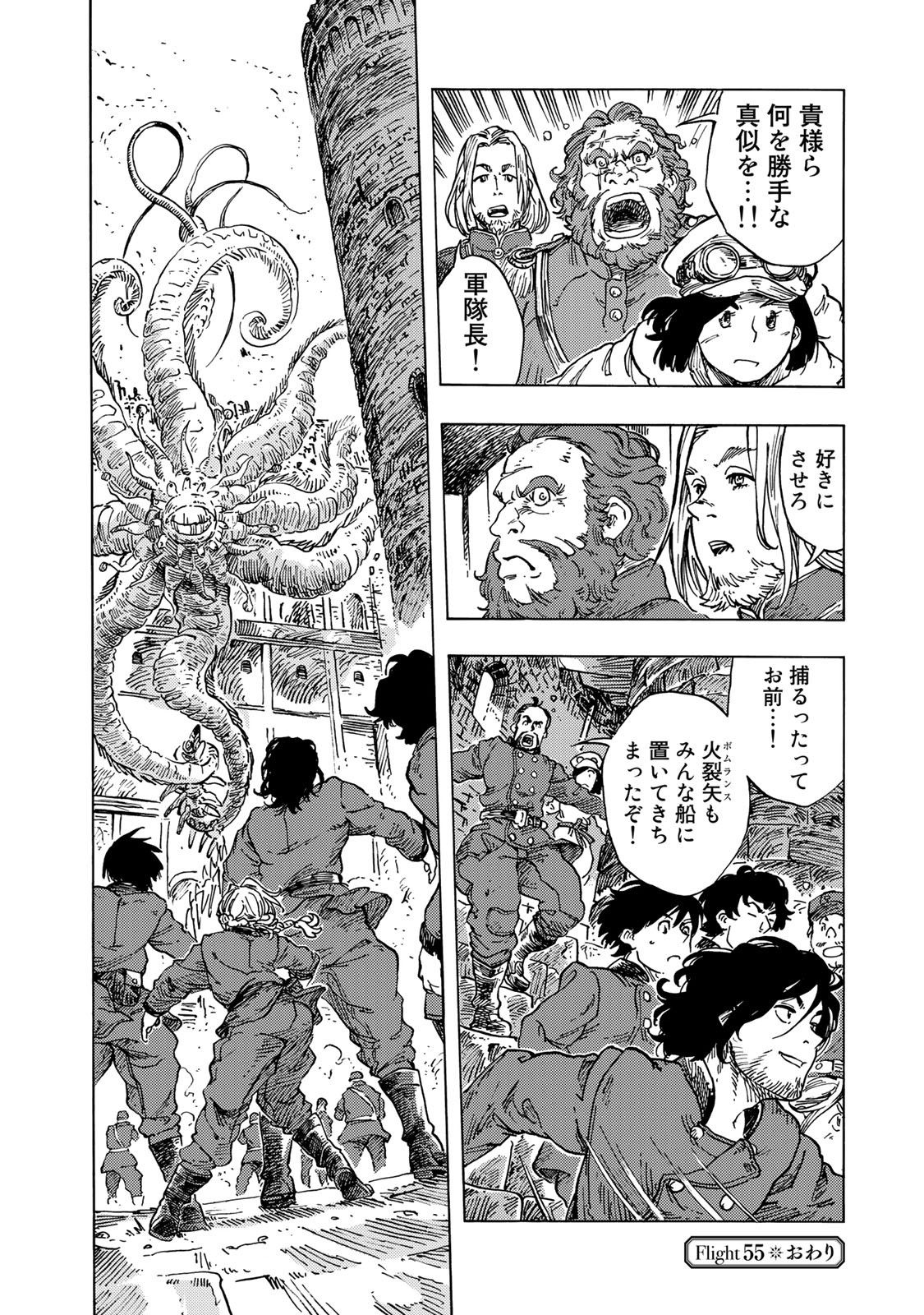 Kuutei Dragons Chap 55 - Next Chap 56