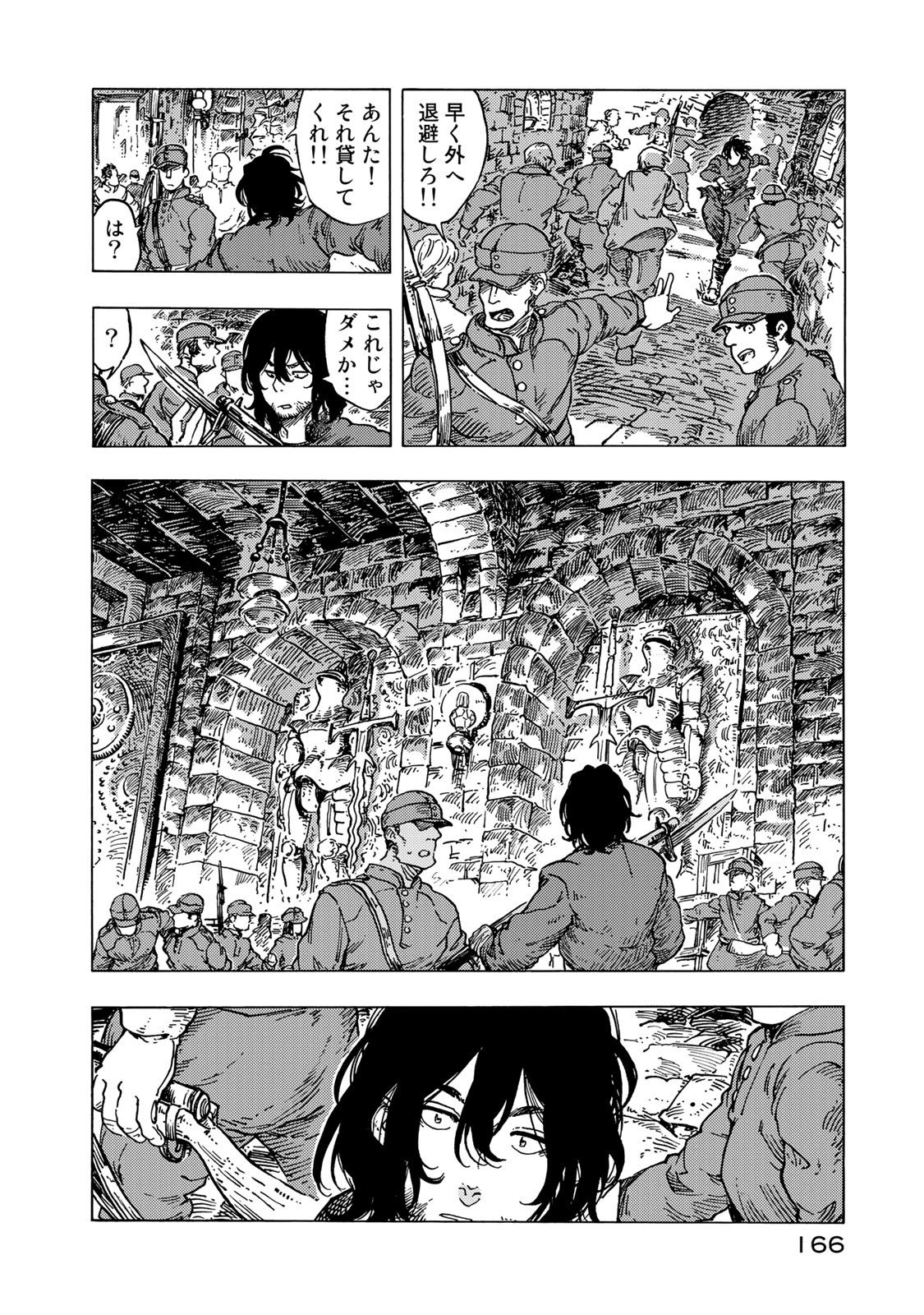 Kuutei Dragons Chap 56 - Next Chap 57