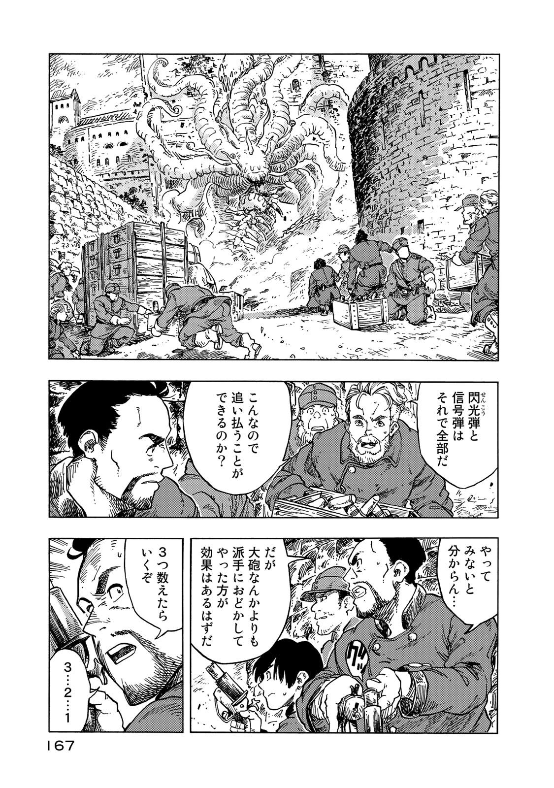Kuutei Dragons Chap 56 - Next Chap 57