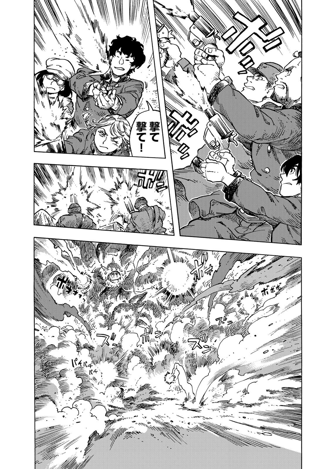 Kuutei Dragons Chap 56 - Next Chap 57