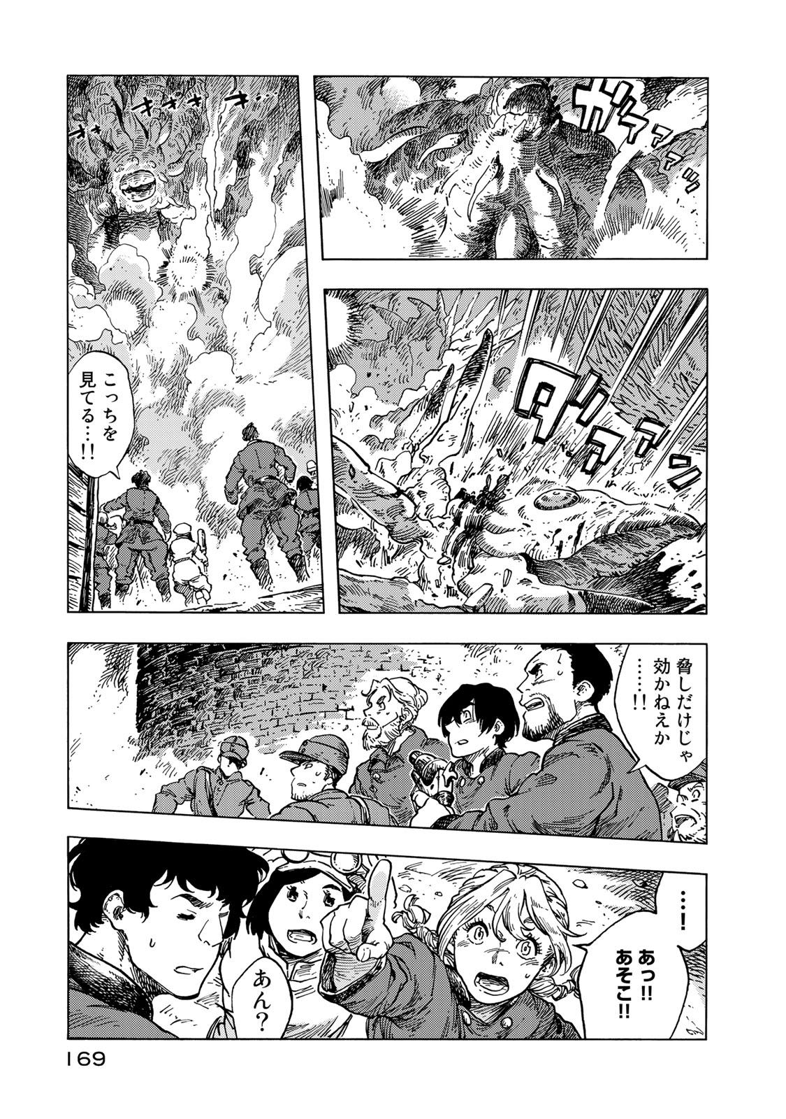 Kuutei Dragons Chap 56 - Next Chap 57