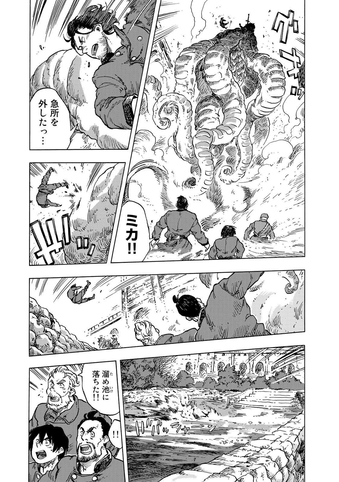 Kuutei Dragons Chap 56 - Next Chap 57