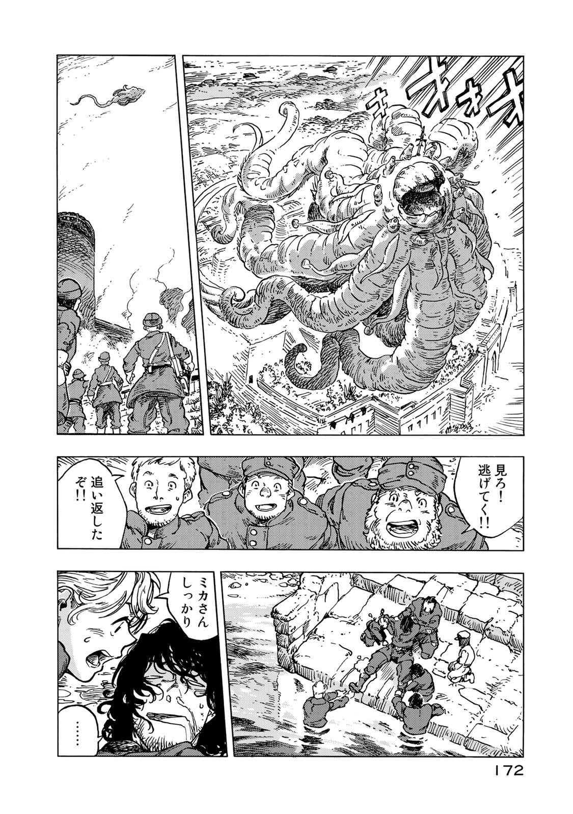 Kuutei Dragons Chap 56 - Next Chap 57