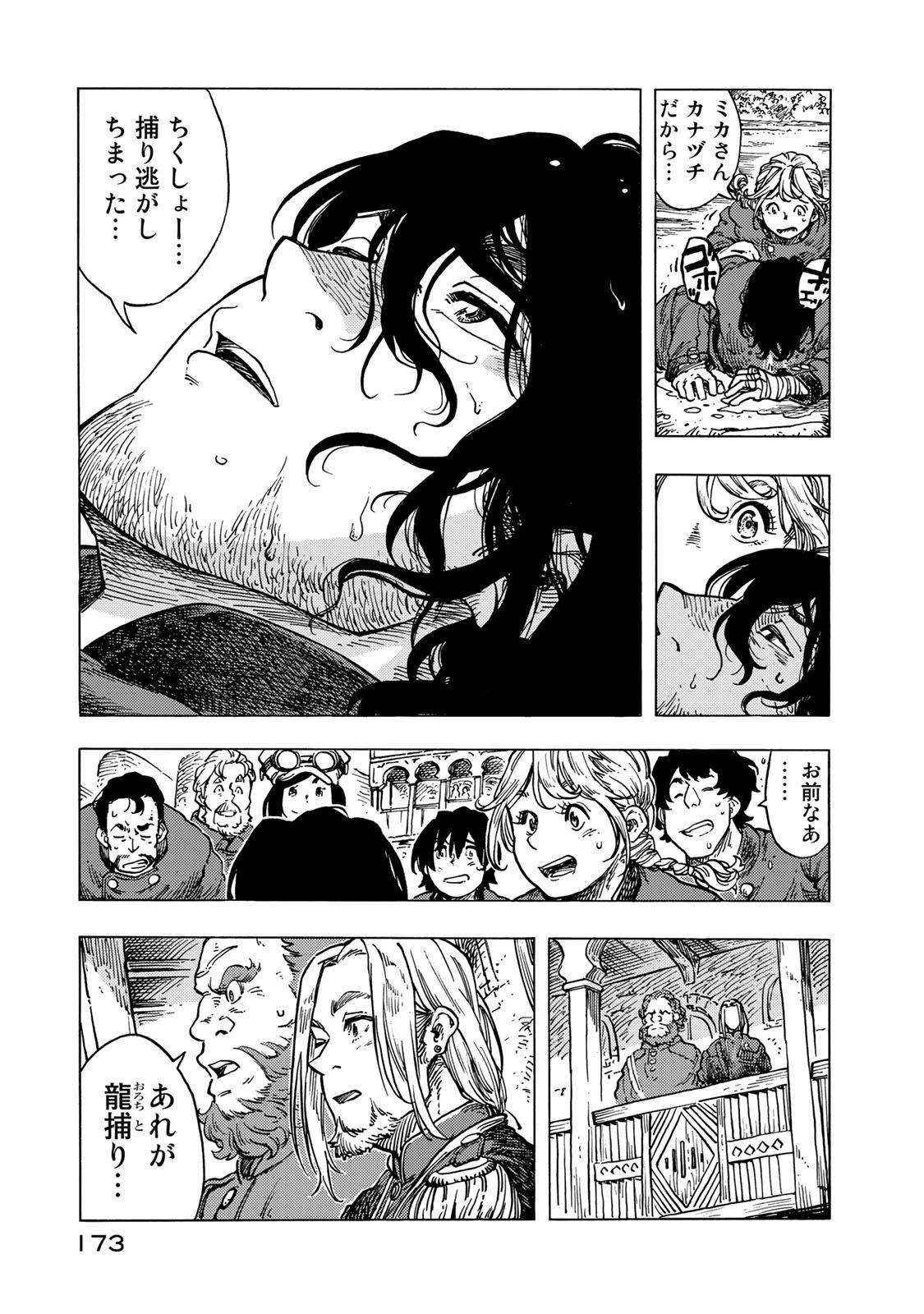 Kuutei Dragons Chap 56 - Next Chap 57