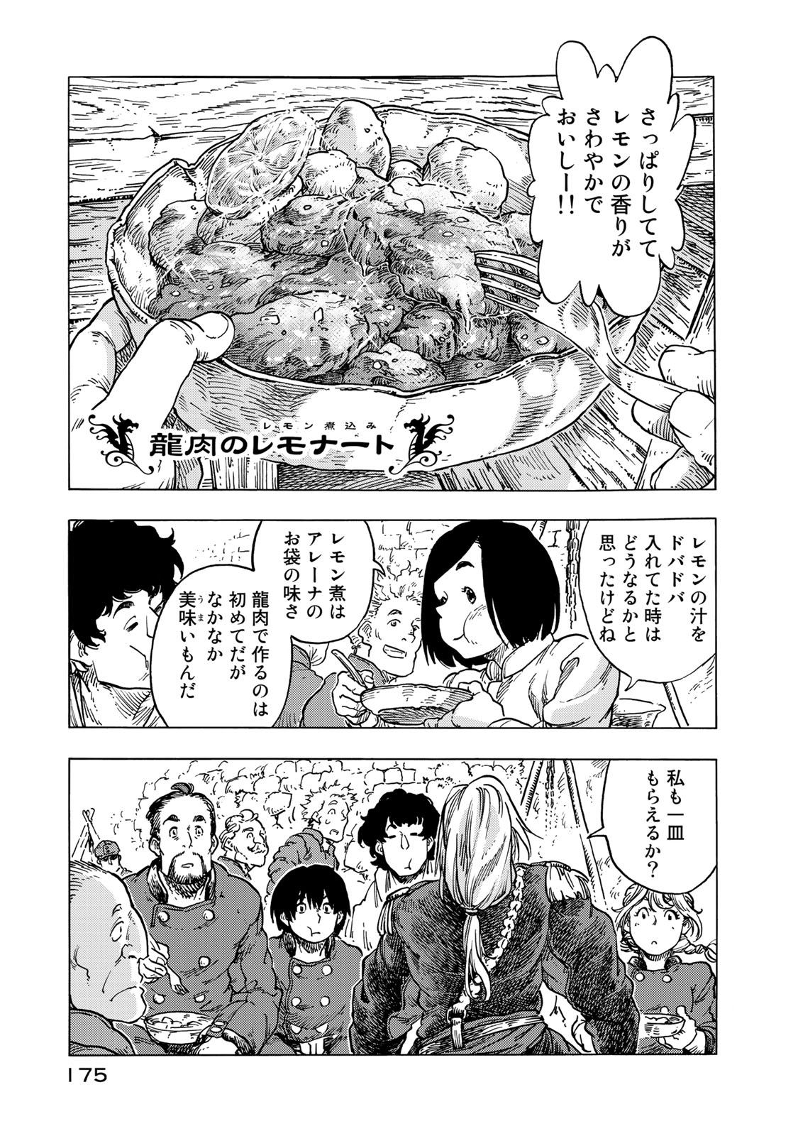 Kuutei Dragons Chap 56 - Next Chap 57