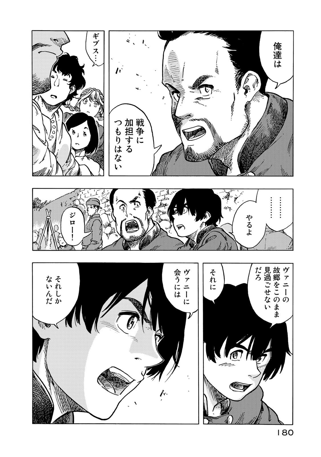 Kuutei Dragons Chap 56 - Next Chap 57