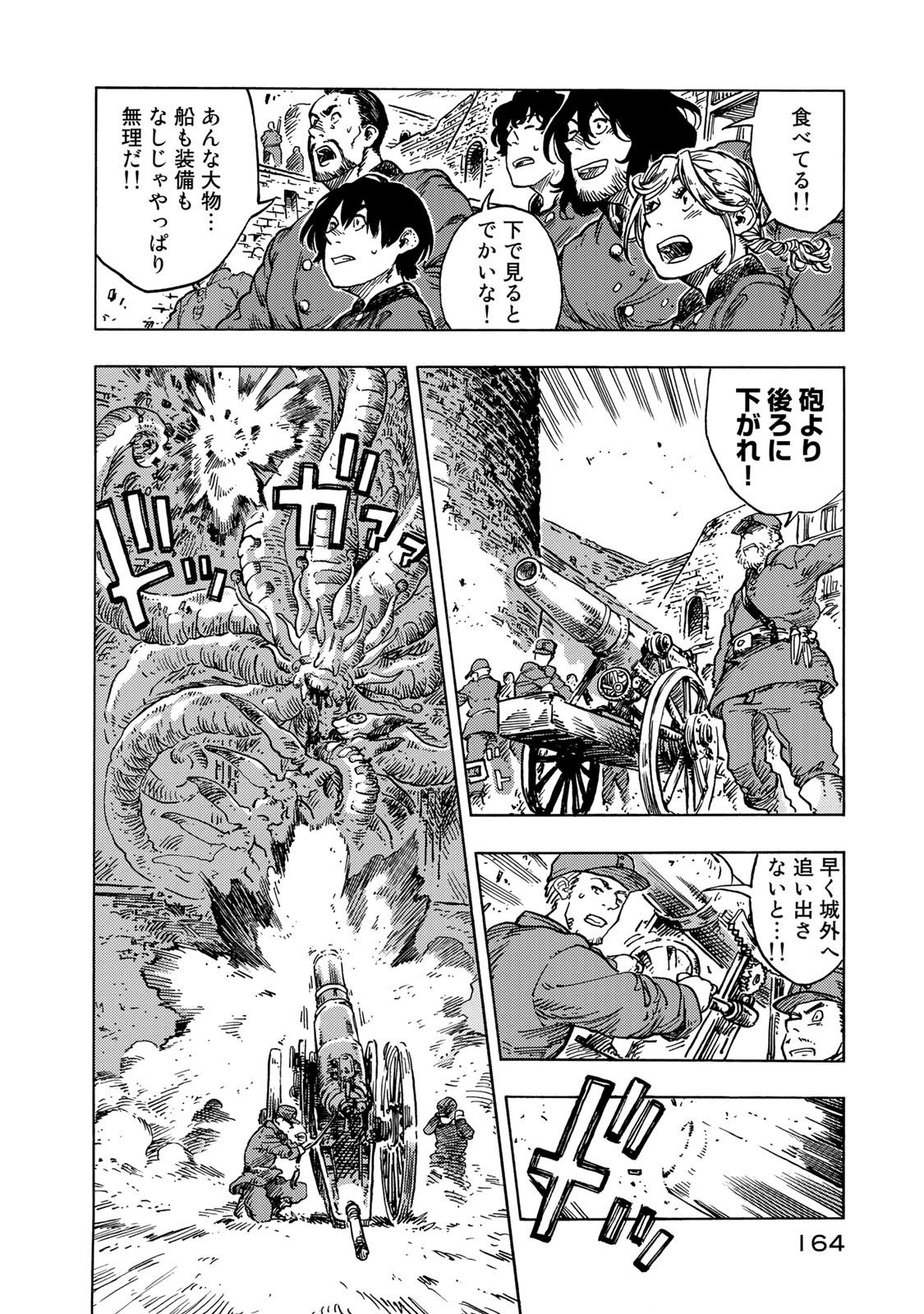 Kuutei Dragons Chap 56 - Next Chap 57