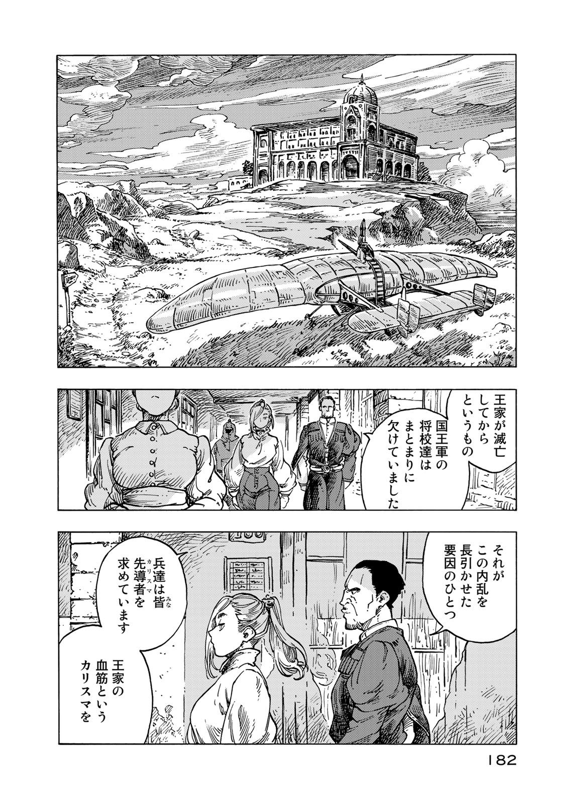 Kuutei Dragons Chap 56 - Next Chap 57