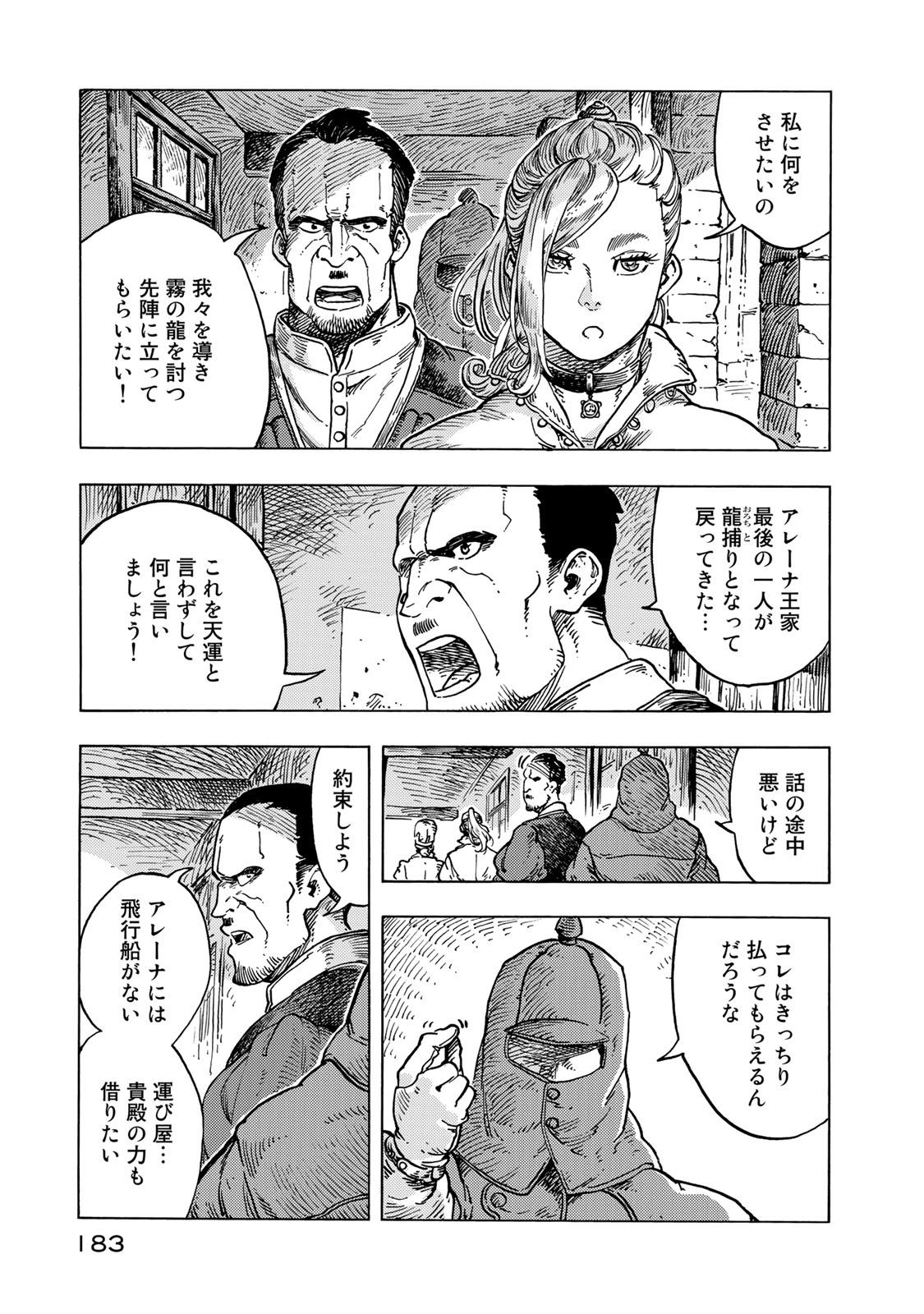 Kuutei Dragons Chap 56 - Next Chap 57