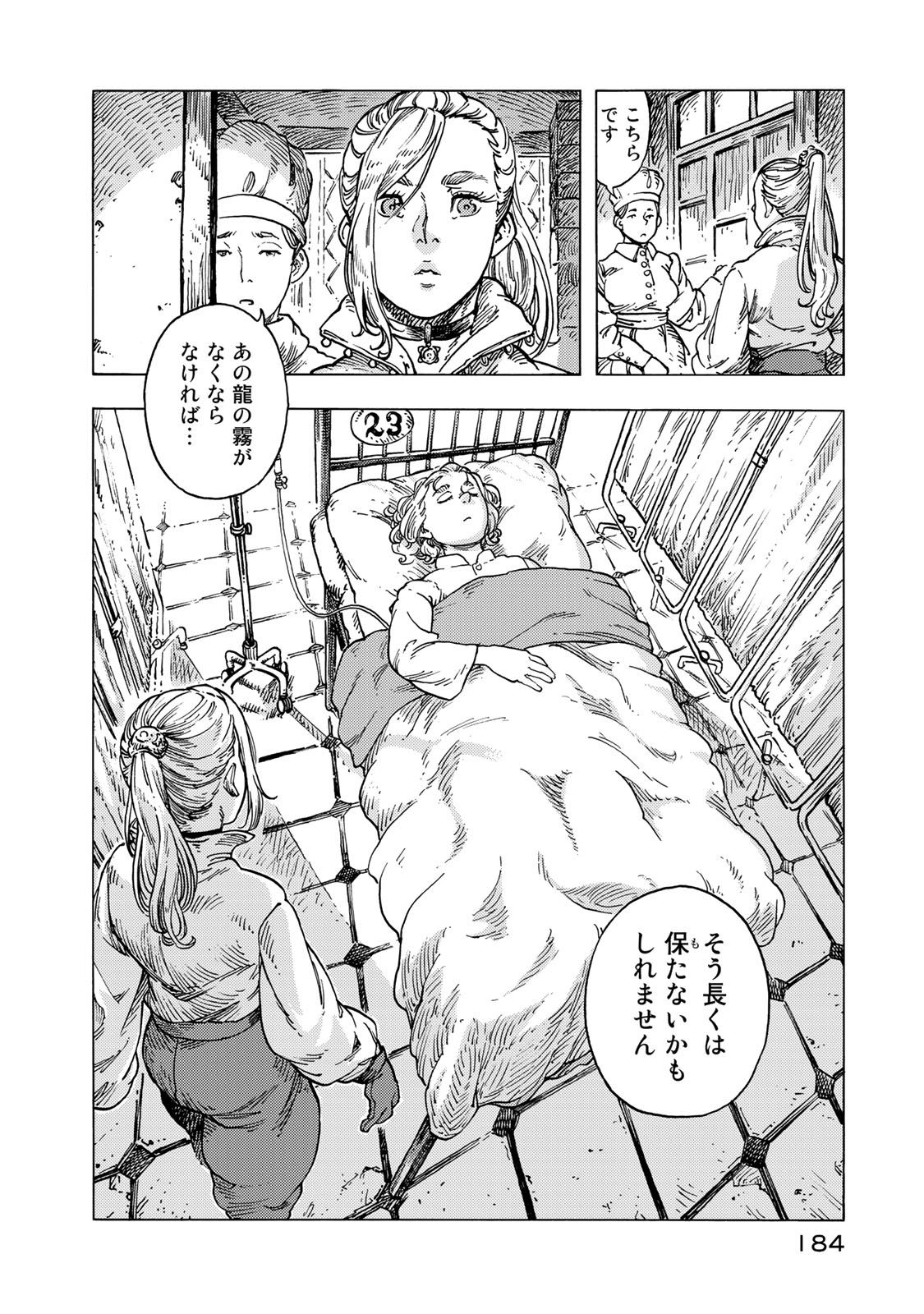 Kuutei Dragons Chap 56 - Next Chap 57